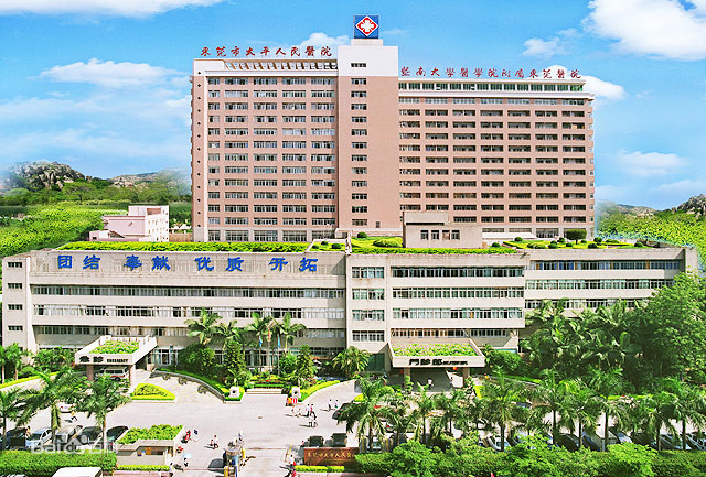 последний случай компании о Пятая больница Dongguan