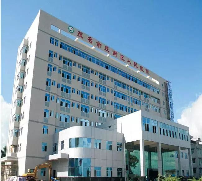 последний случай компании о Больница людей района Maonan Maoming