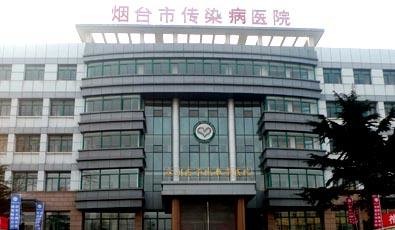 последний случай компании о Больница города Yantai для инфекционных заболеваний