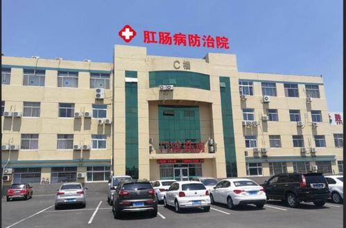 последний случай компании о Больница Jingxia Anorectal, месторождение нефти Shengli