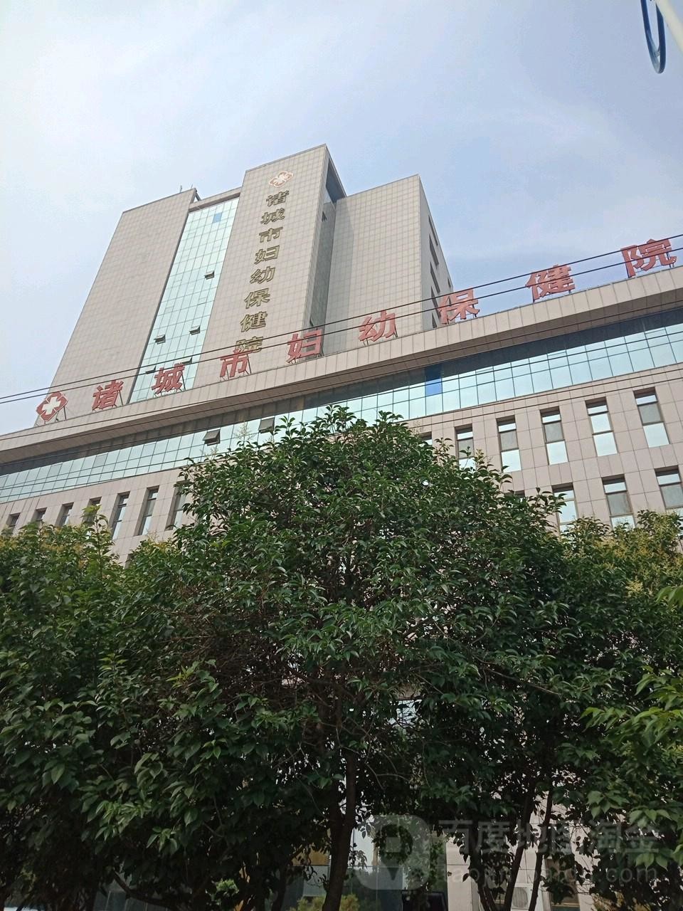 последний случай компании о Город Zhucheng материнский и больница здоровий детей