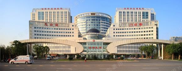 последний случай компании о Больница Binhu университета Аньхоя медицинского