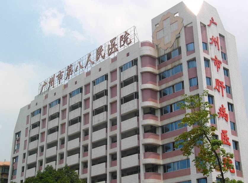последний случай компании о Больница людей Гуанчжоу восьмых