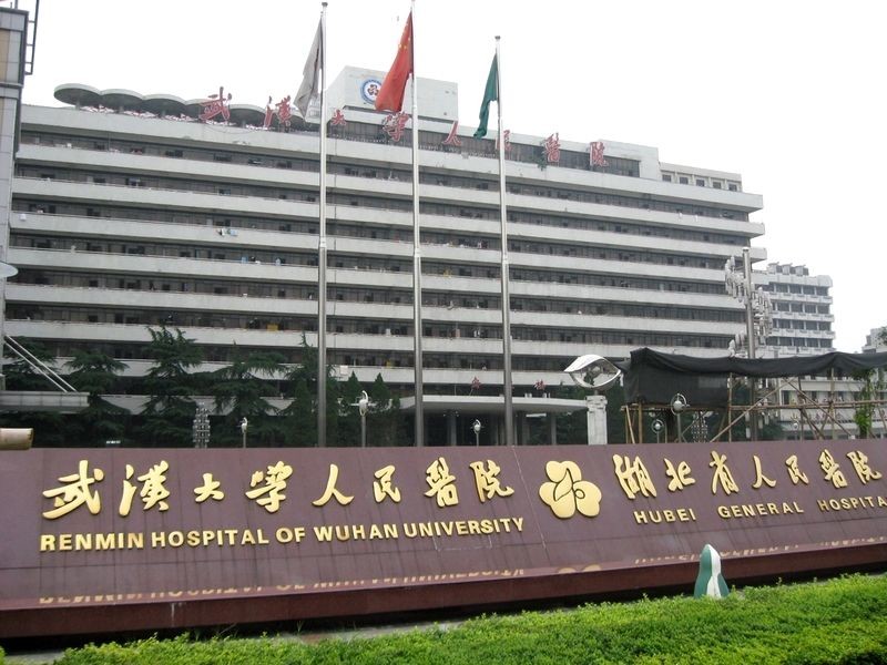 последний случай компании о Больница Renmin университета Ухань