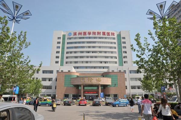 последний случай компании о Больница медицинского университета Binzhou