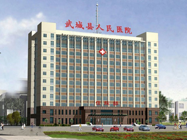 последний случай компании о Больница людей Wucheng