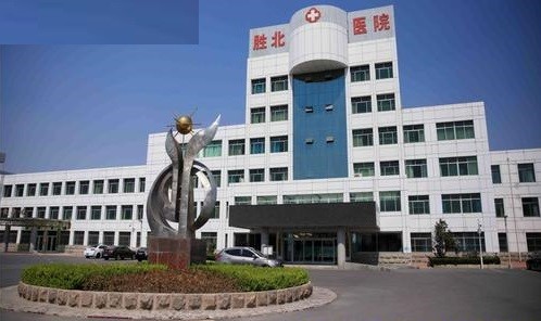 последний случай компании о Кампус Shengbei, больница месторождения нефти Shengli