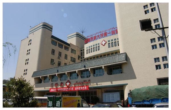 последний случай компании о Первая больница университета Синьцзян медицинского