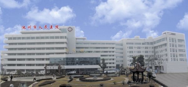 последний случай компании о Больница людей Chizhou
